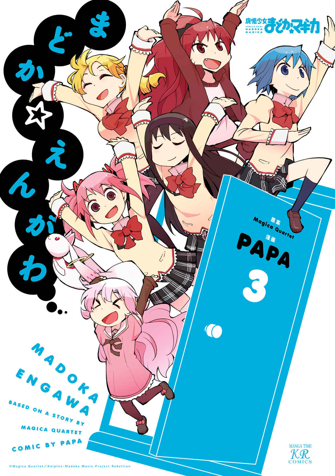 Page 1 Chapter 22 Madoka☆Engawa