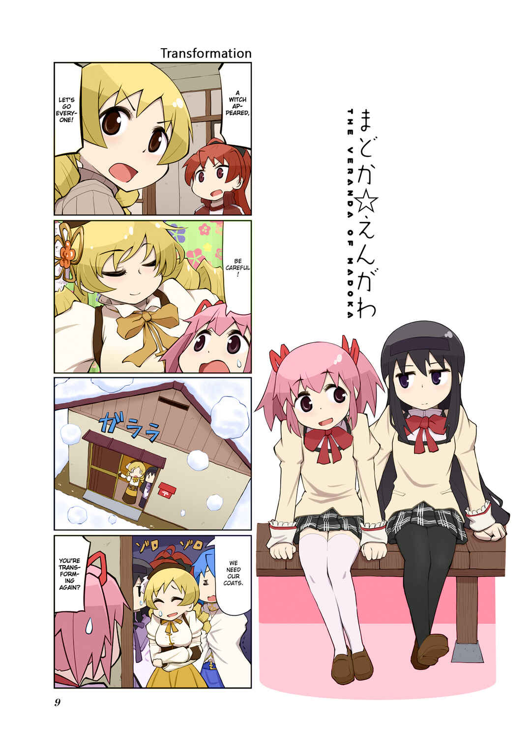 Page 13 Chapter 22 Madoka☆Engawa