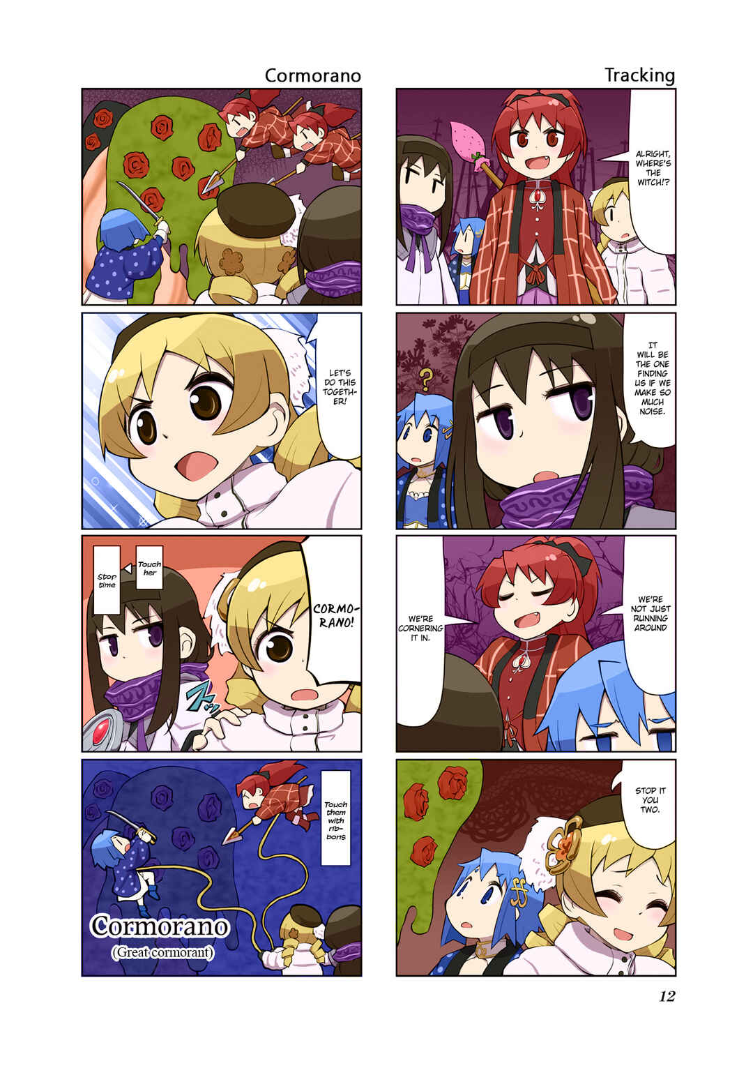 Page 15 Chapter 22 Madoka☆Engawa