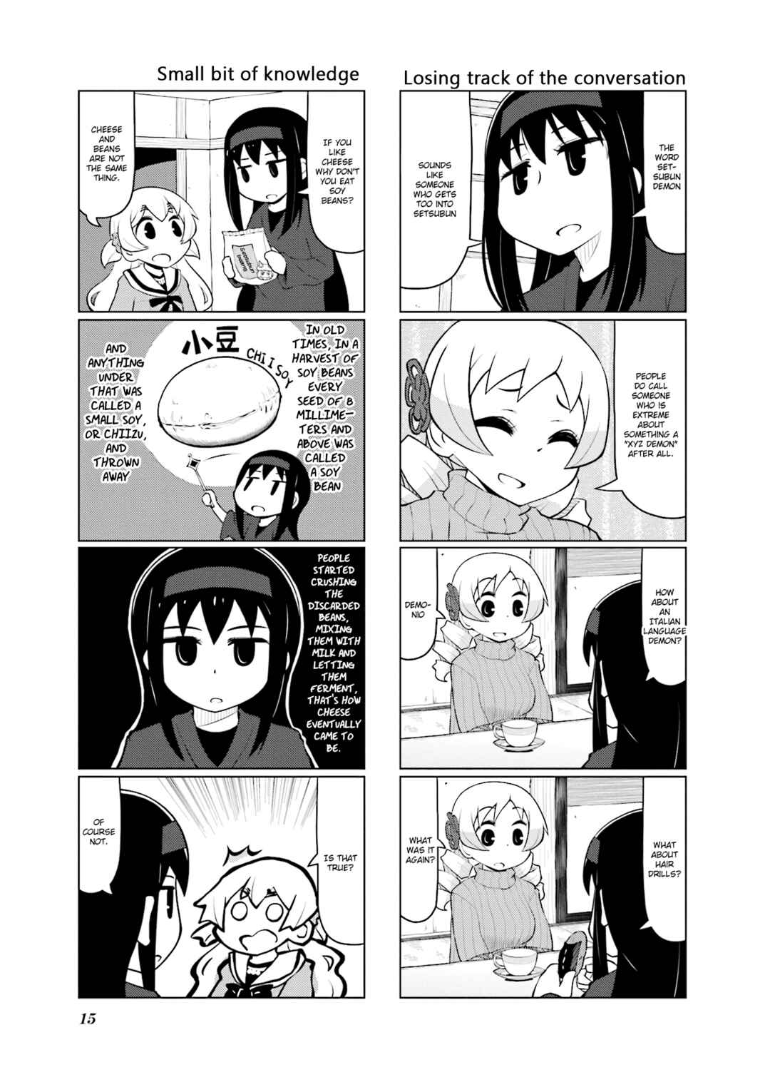 Page 18 Chapter 22 Madoka☆Engawa