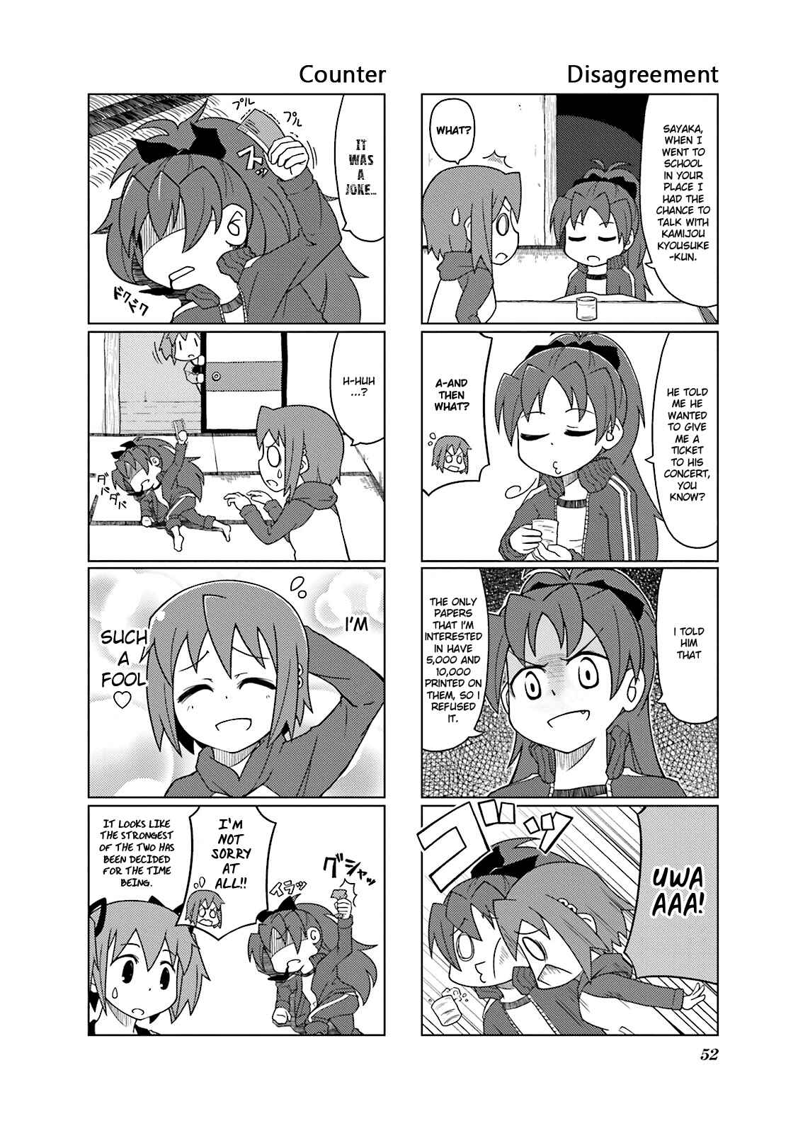 Page 4 Chapter 5 Madoka☆Engawa