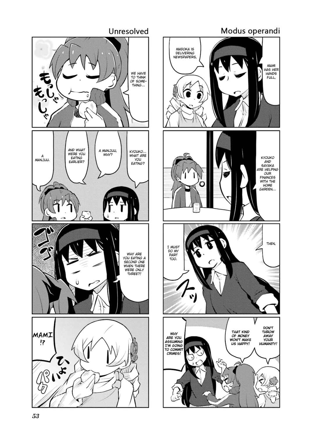 Page 3 Chapter 26 Madoka☆Engawa