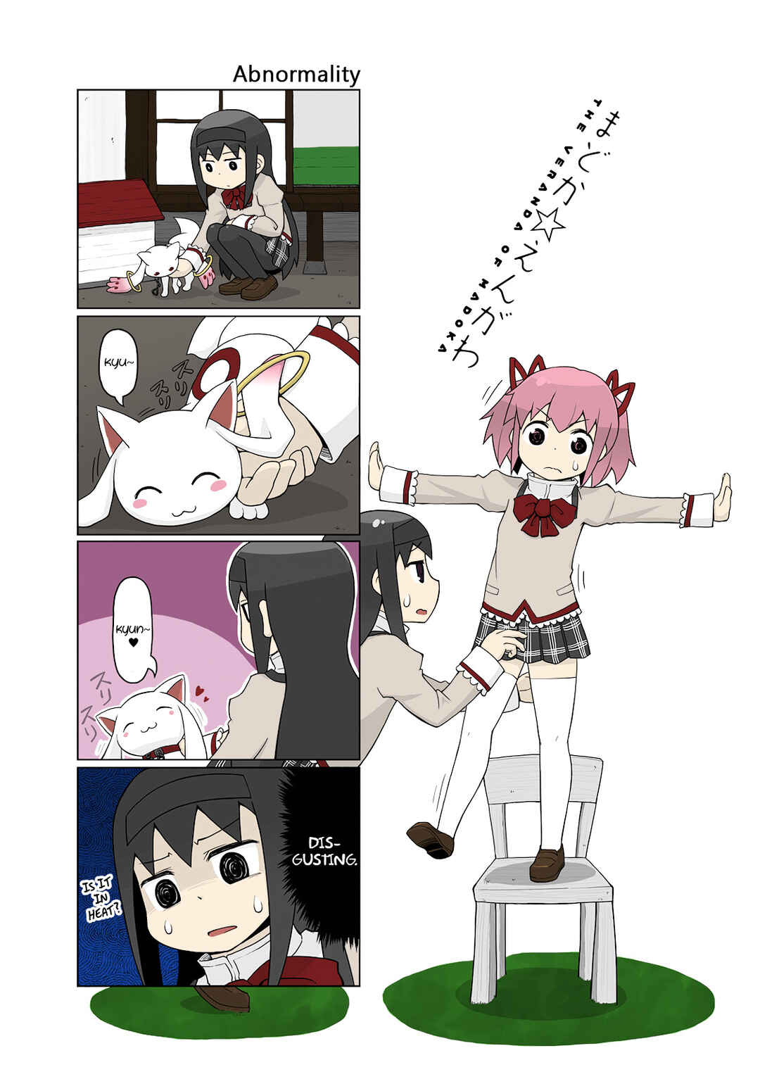 Page 1 Chapter 14 Madoka☆Engawa