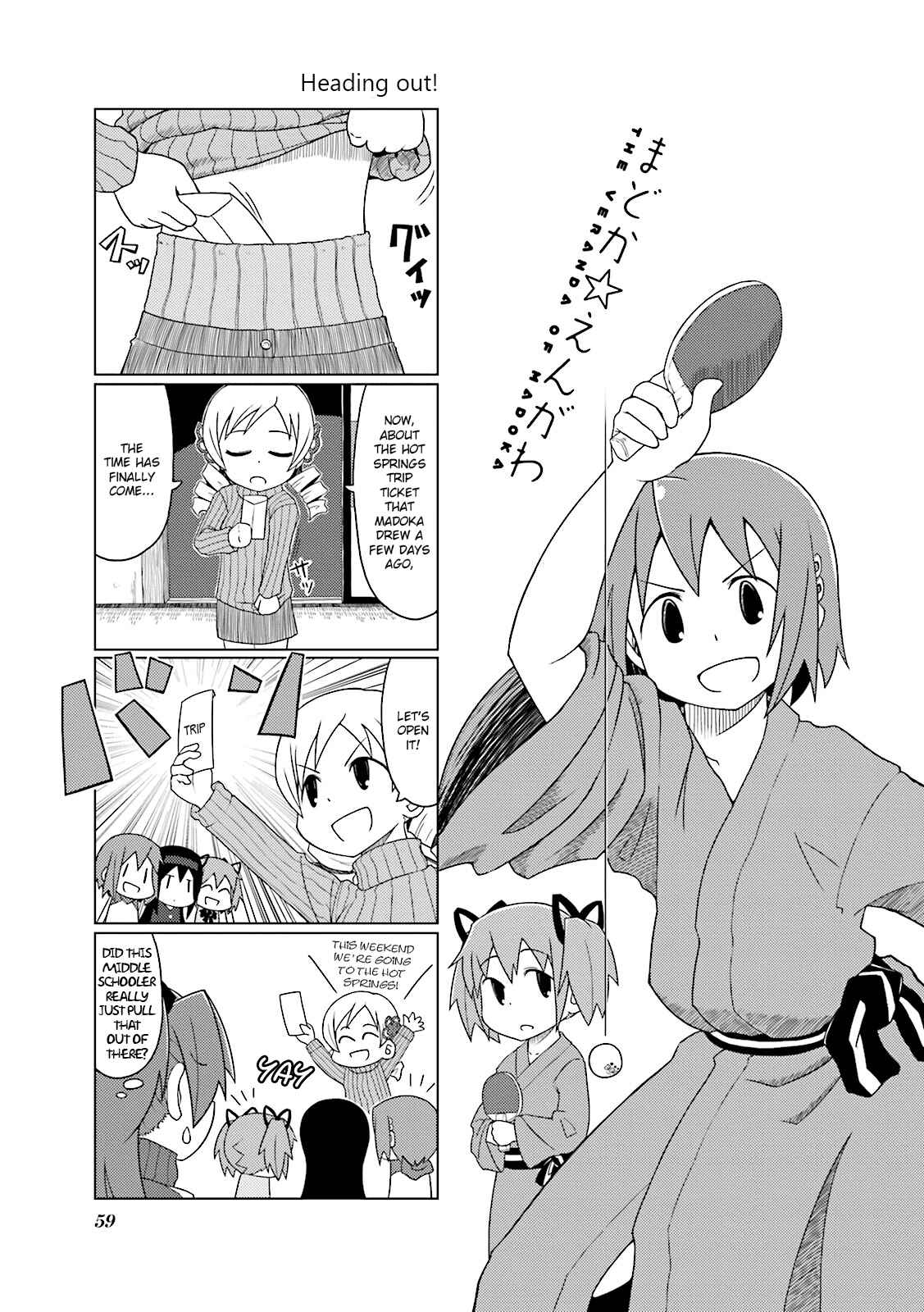 Page 1 Chapter 6 Madoka☆Engawa