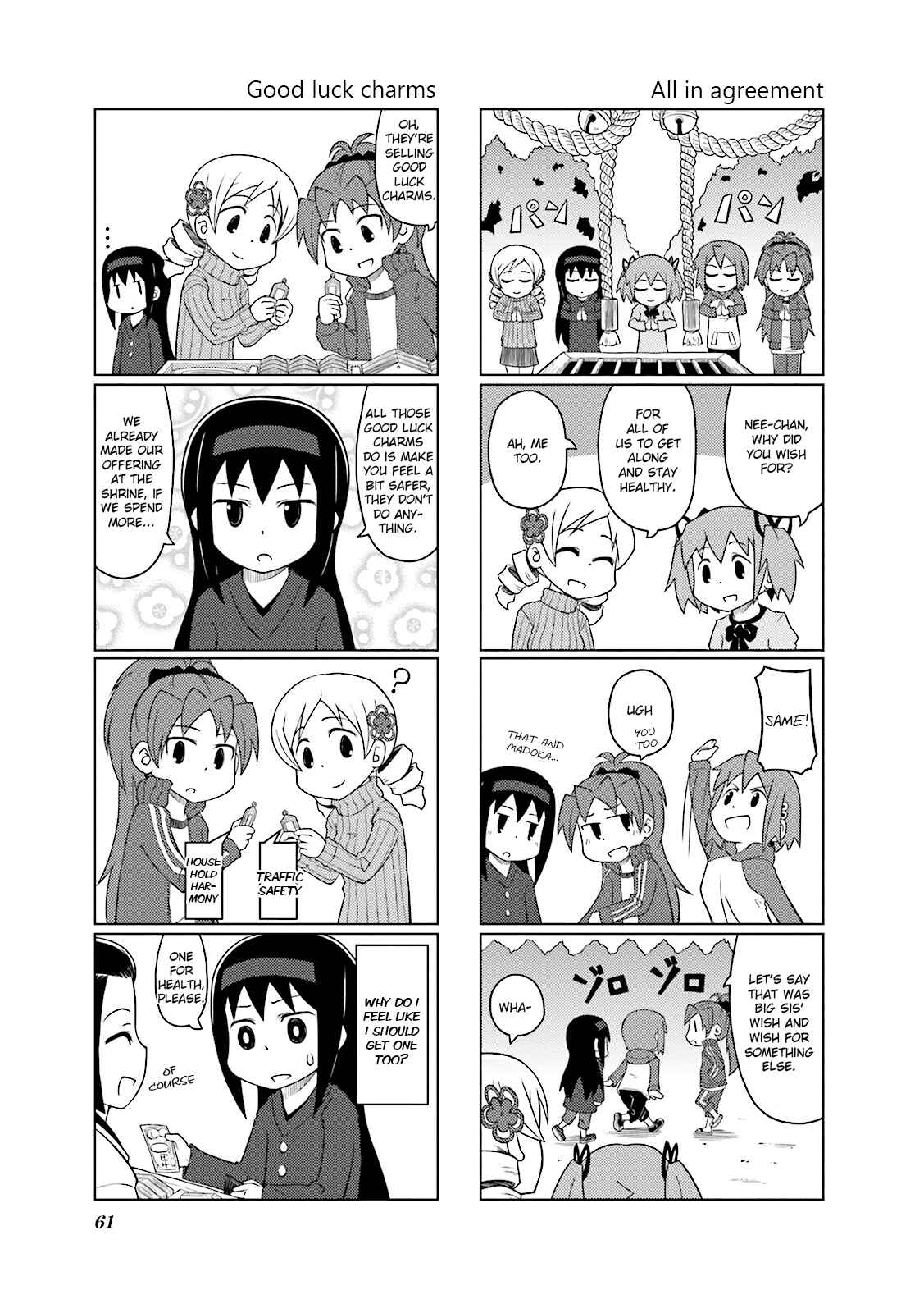 Page 3 Chapter 6 Madoka☆Engawa