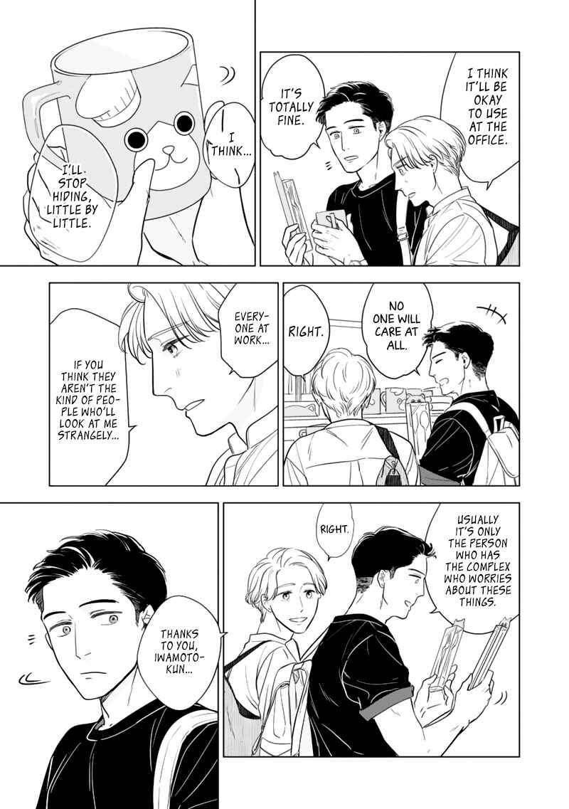 Page 23 Chapter 2 Fukigen na Doudou
