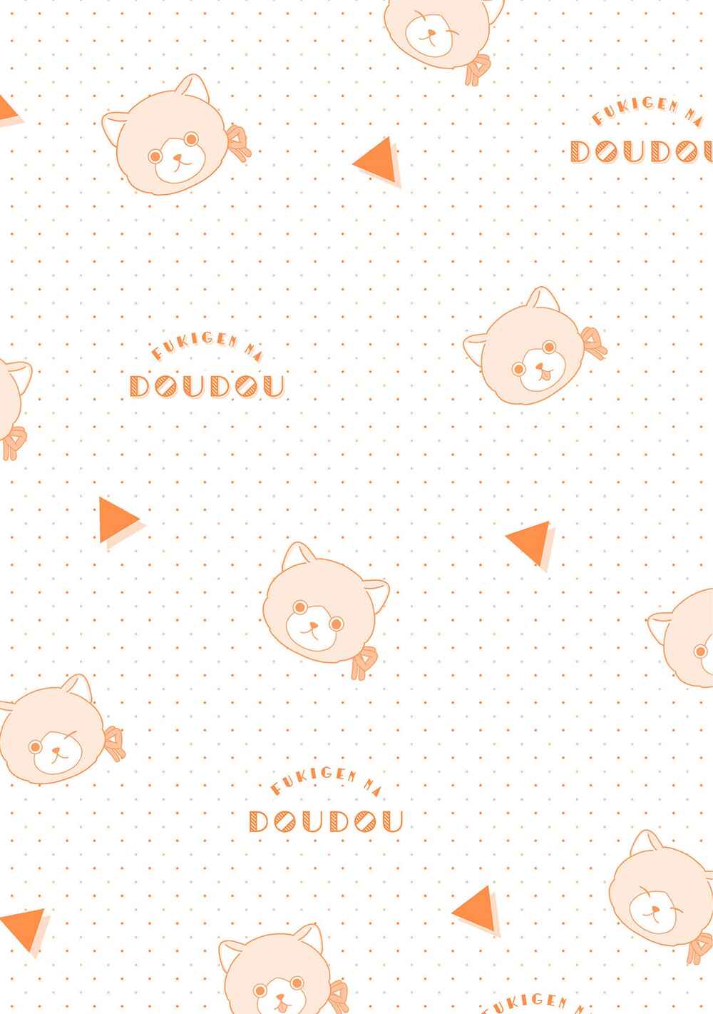 Page 16 Chapter 6.5 Fukigen na Doudou