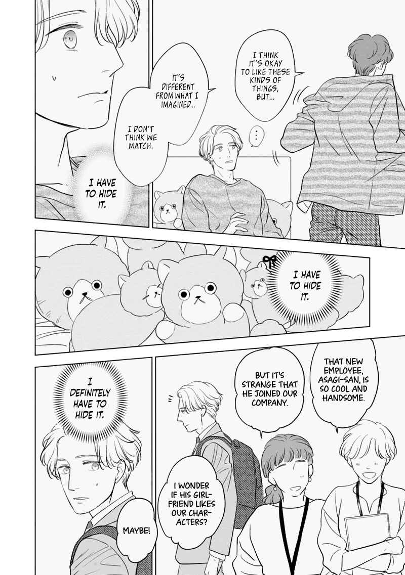 Page 18 Chapter 1 Fukigen na Doudou