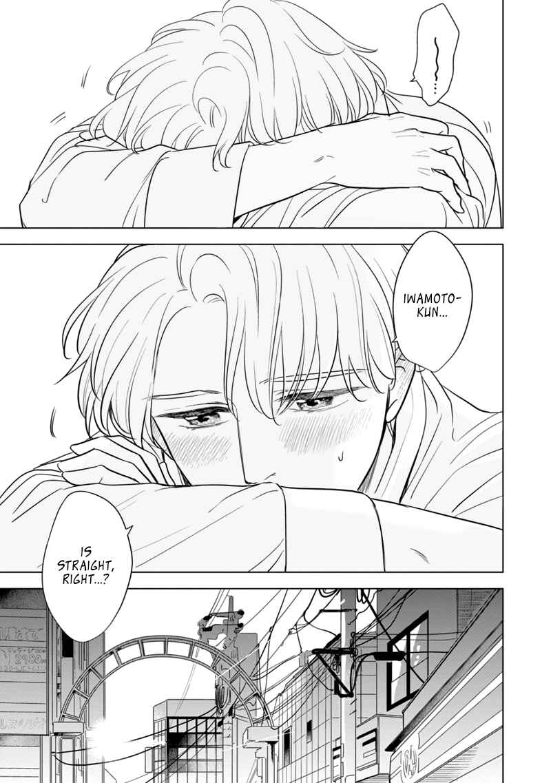 Page 33 Chapter 1 Fukigen na Doudou