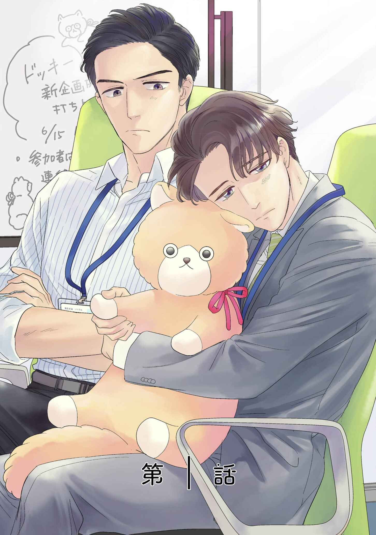 Page 5 Chapter 1 Fukigen na Doudou