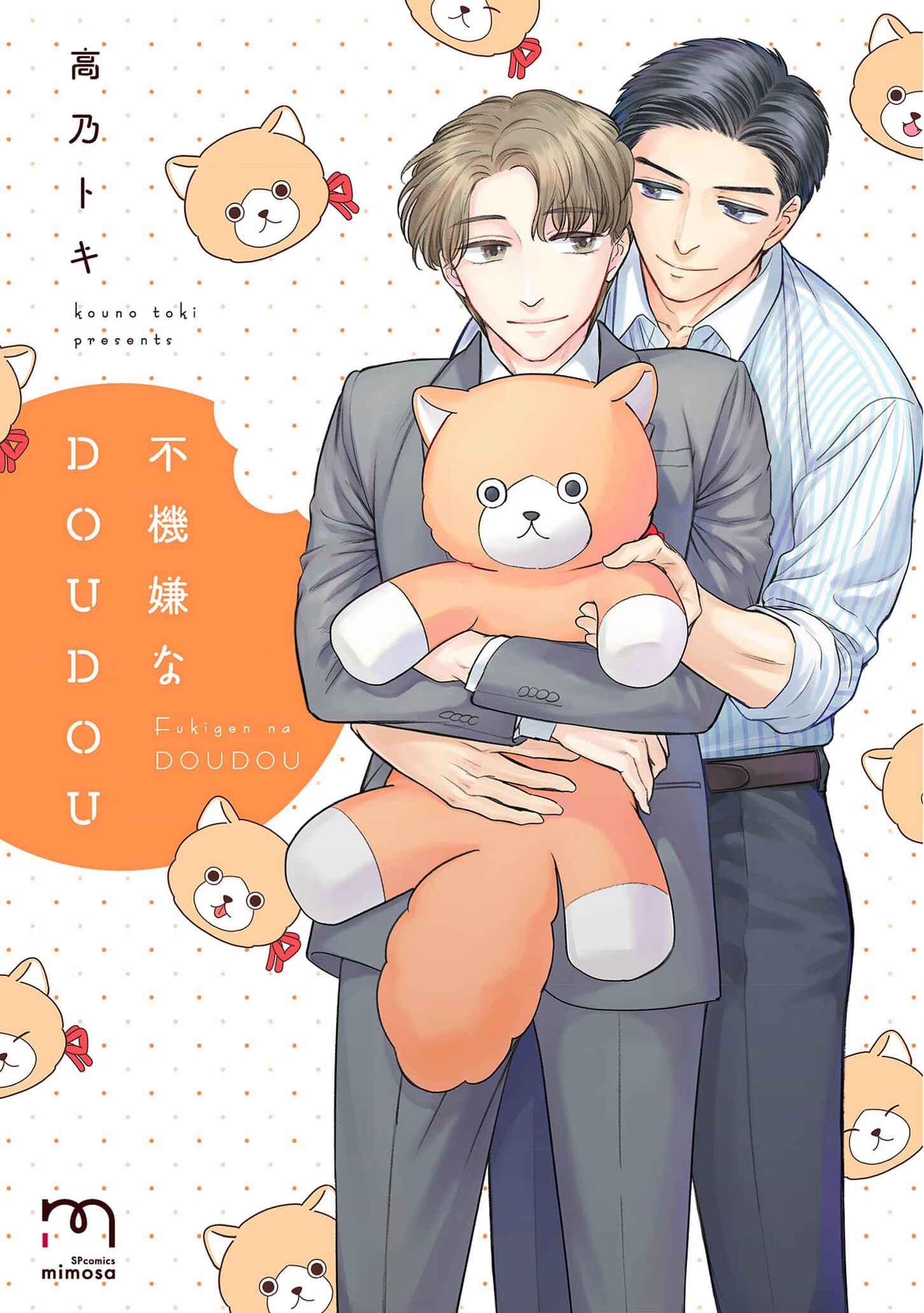 Page 1 Chapter 4 Fukigen na Doudou