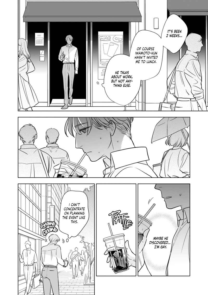 Page 6 Chapter 4 Fukigen na Doudou