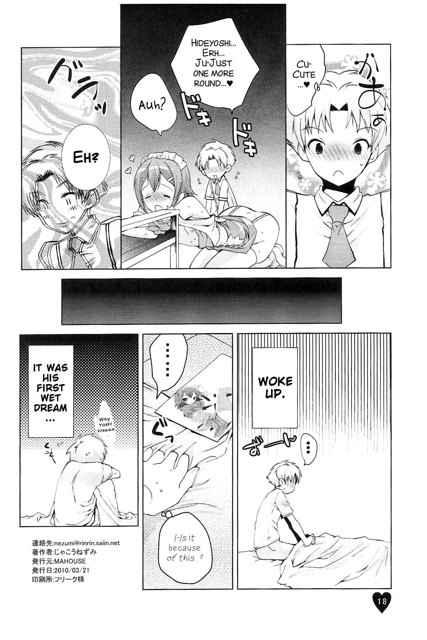 Page 18 Chapter Unknown_6a41 Baka to Test to Shoukanjuu - Yume no Nake e (Doujinshi)