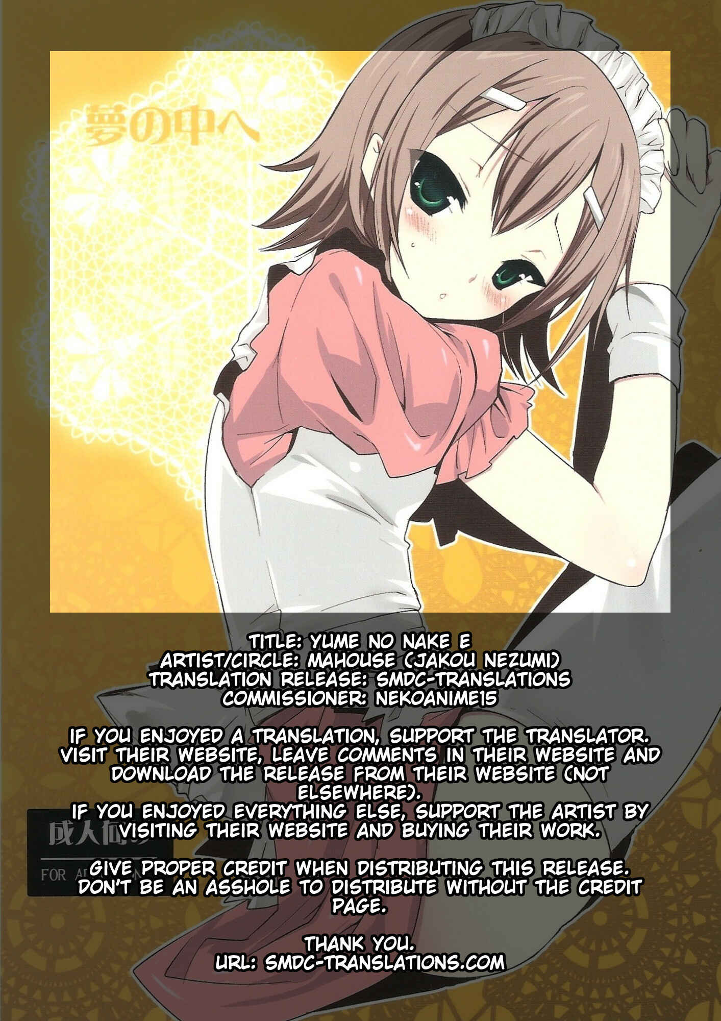 Page 2 Chapter Unknown_6a41 Baka to Test to Shoukanjuu - Yume no Nake e (Doujinshi)