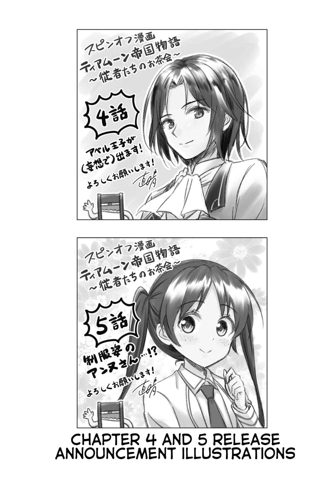 Page 7 Chapter 9.5 Tearmoon Teikoku Monogatari: Juusha-Tachi no Ochakai