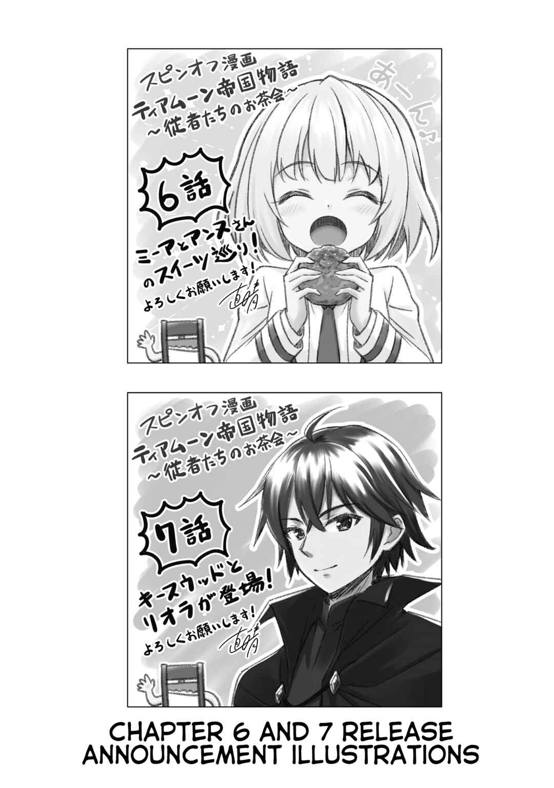 Page 9 Chapter 9.5 Tearmoon Teikoku Monogatari: Juusha-Tachi no Ochakai