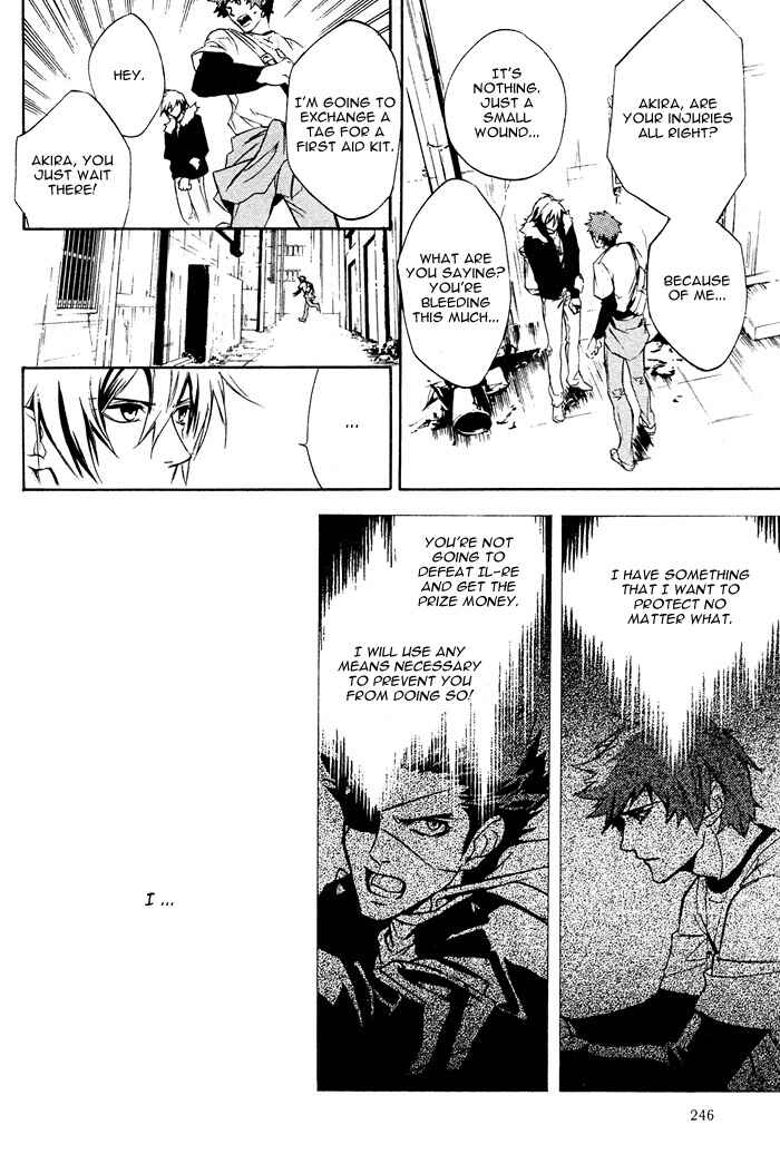 Page 14 Chapter 2 Togainu no Chi ~ Zero
