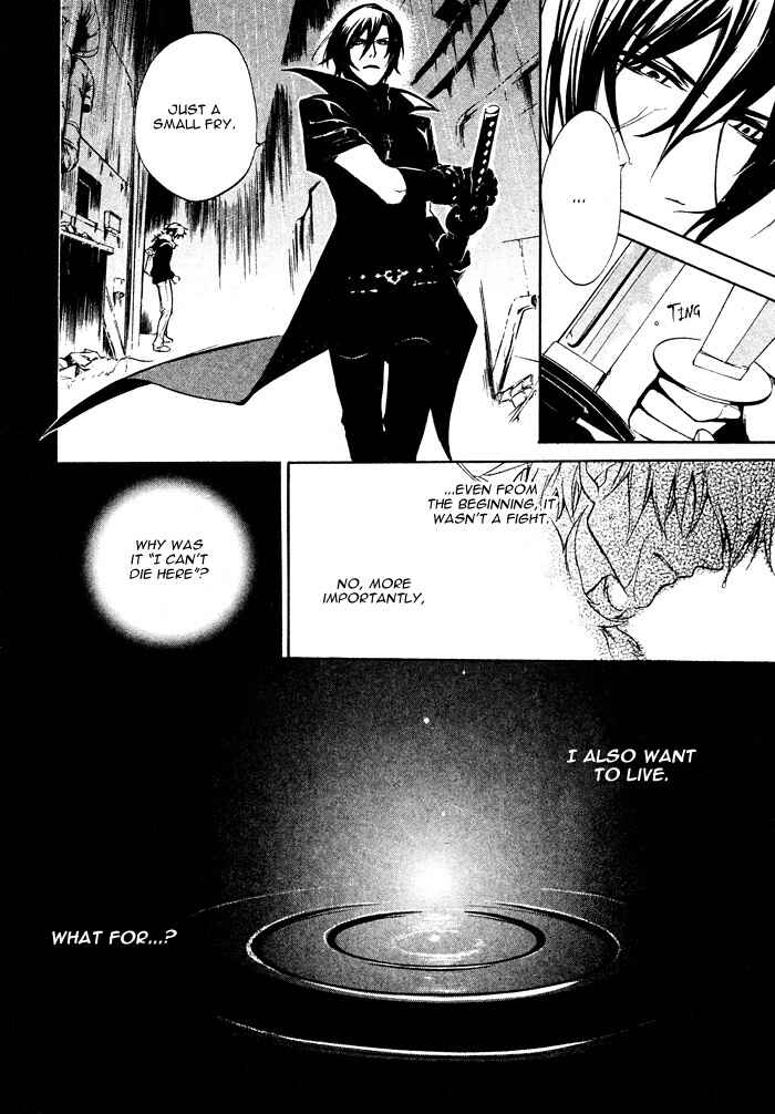 Page 20 Chapter 2 Togainu no Chi ~ Zero