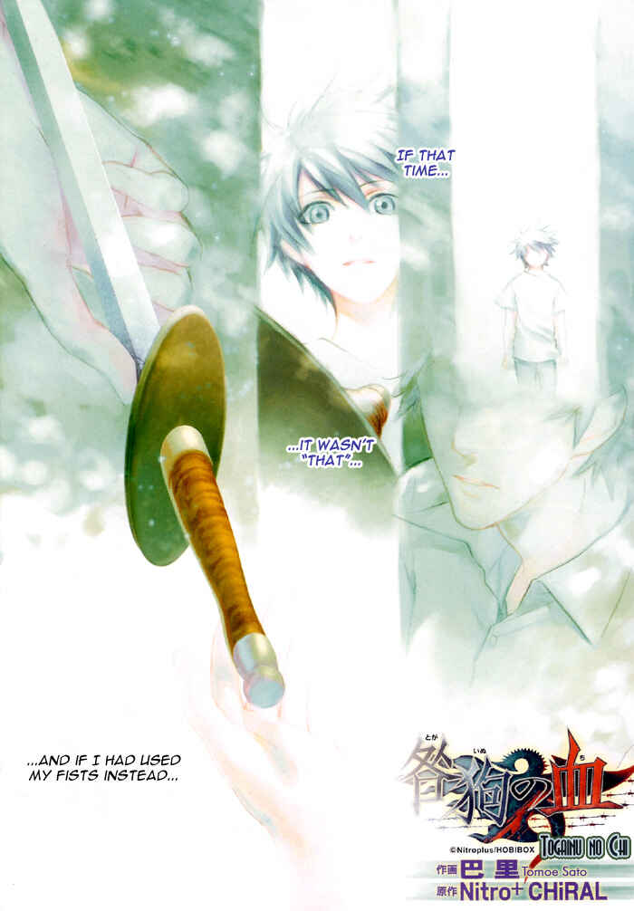 Page 3 Chapter 2 Togainu no Chi ~ Zero