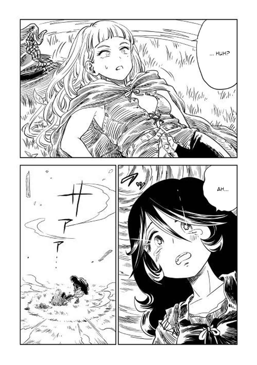 Page 24 Chapter 6 The Witchs Hammer - Malleus Maleficarum