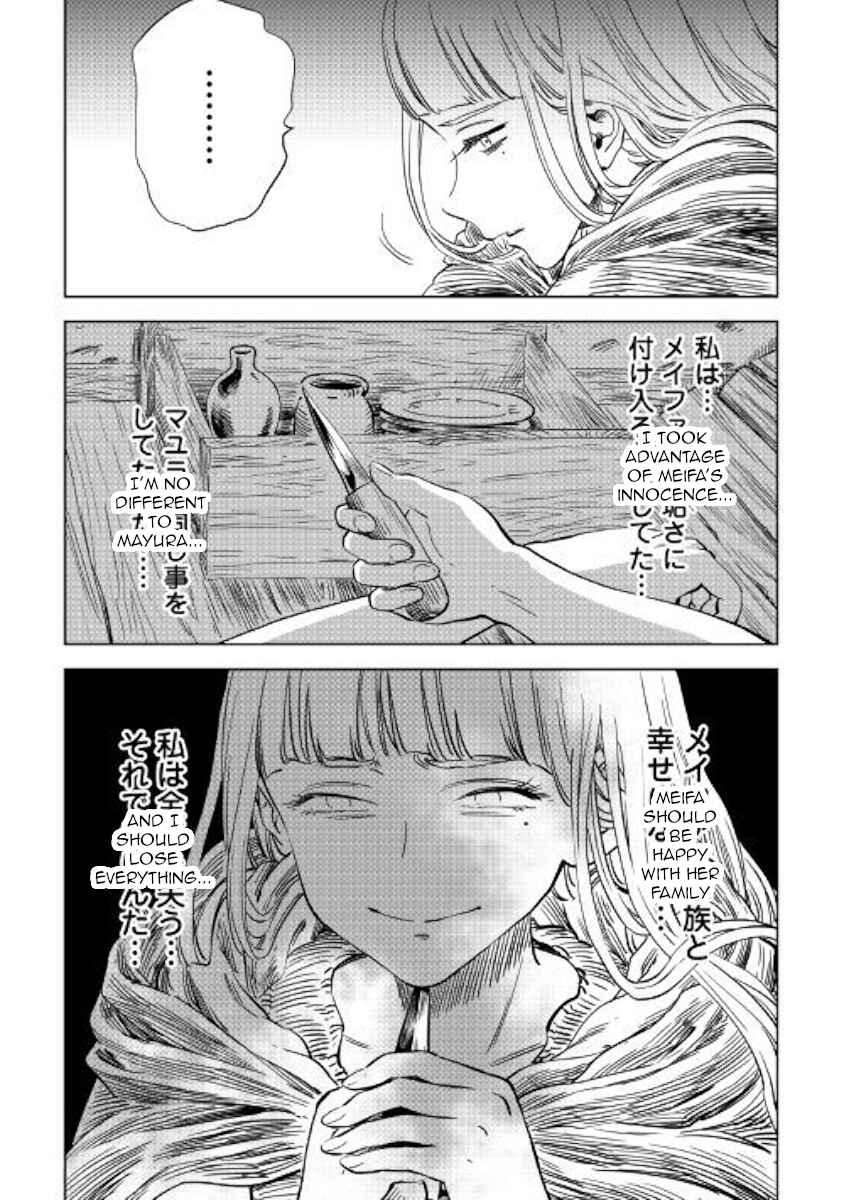 Page 29 Chapter 12 The Witchs Hammer - Malleus Maleficarum