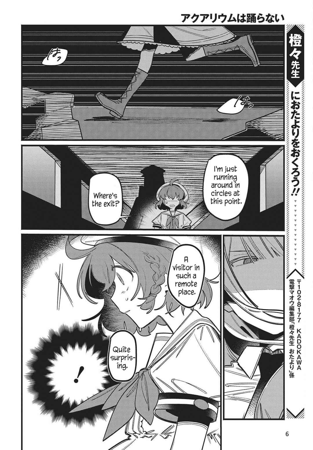 Page 2 Chapter 1 Aquarium wa Odoranai