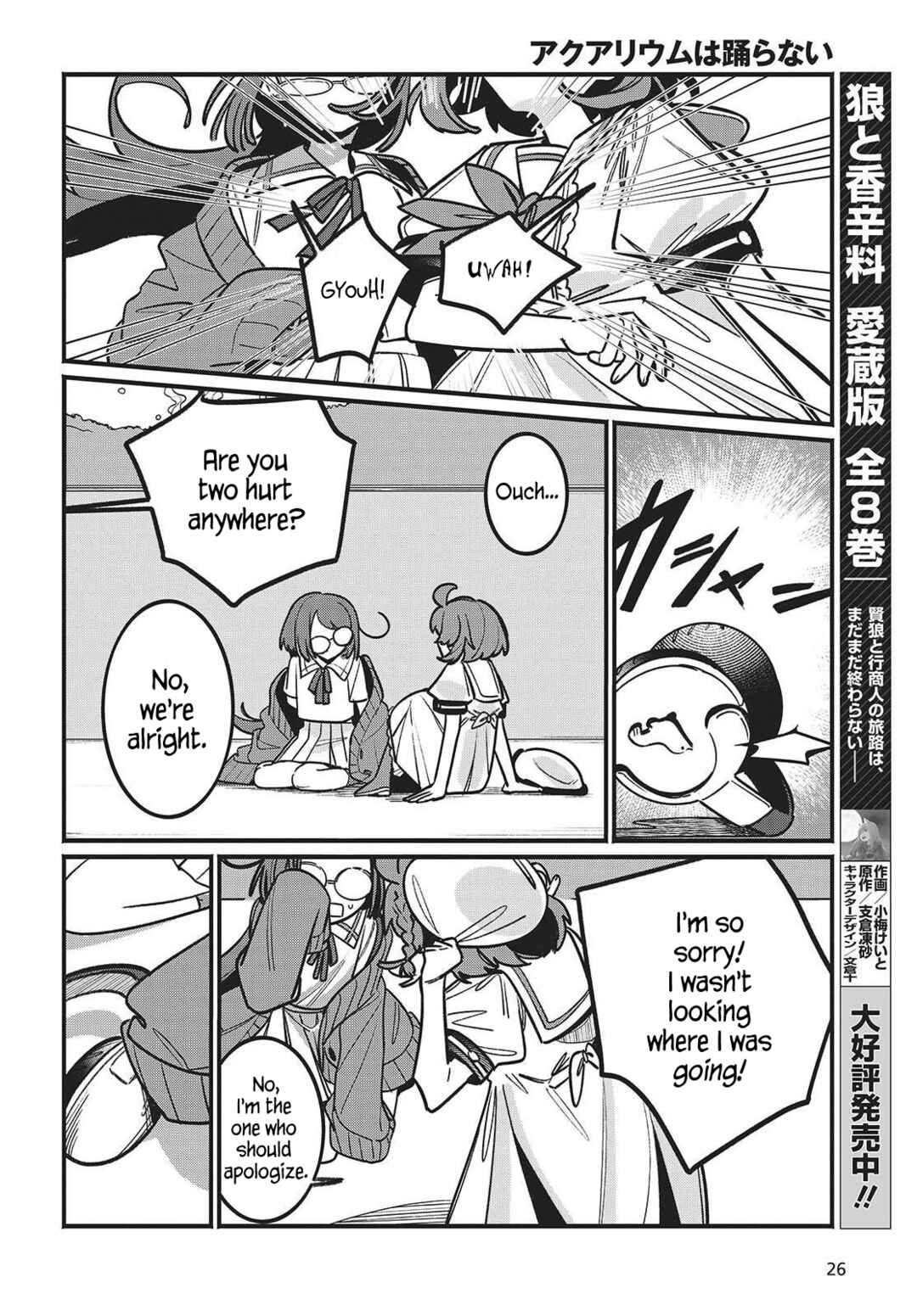 Page 21 Chapter 1 Aquarium wa Odoranai