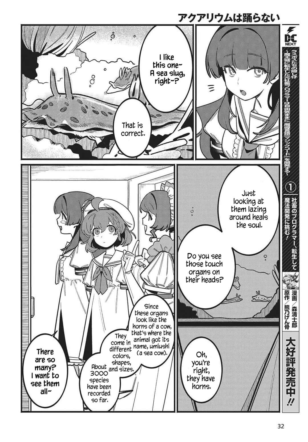 Page 27 Chapter 1 Aquarium wa Odoranai