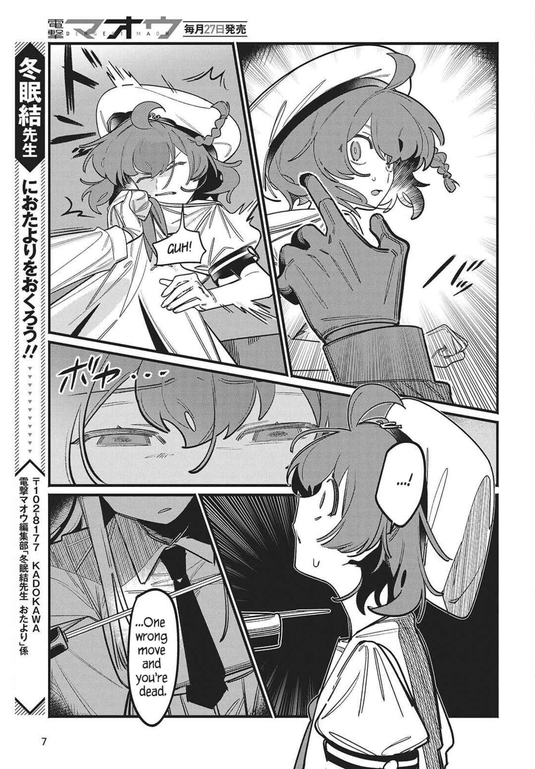 Page 3 Chapter 1 Aquarium wa Odoranai