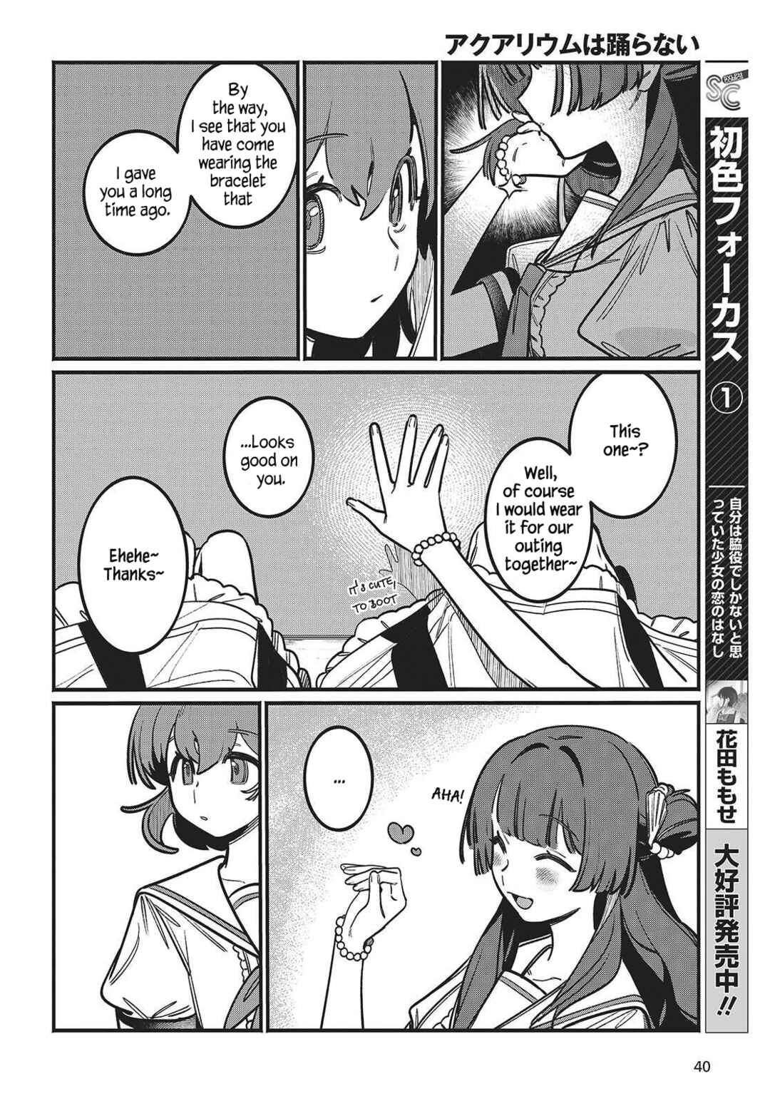 Page 35 Chapter 1 Aquarium wa Odoranai