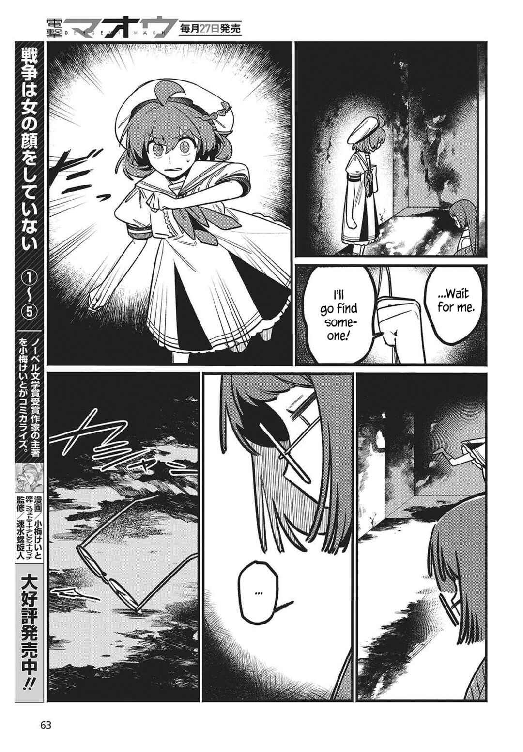 Page 58 Chapter 1 Aquarium wa Odoranai