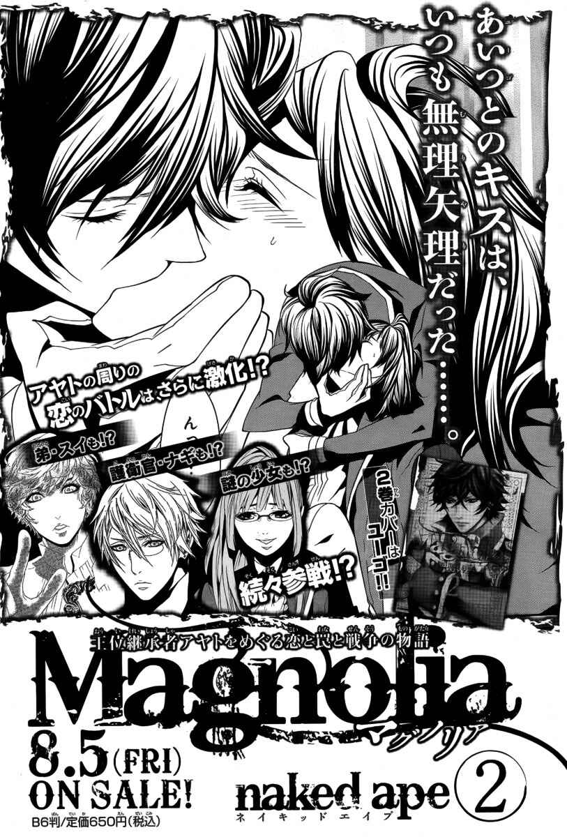Page 25 Chapter 13 Magnolia