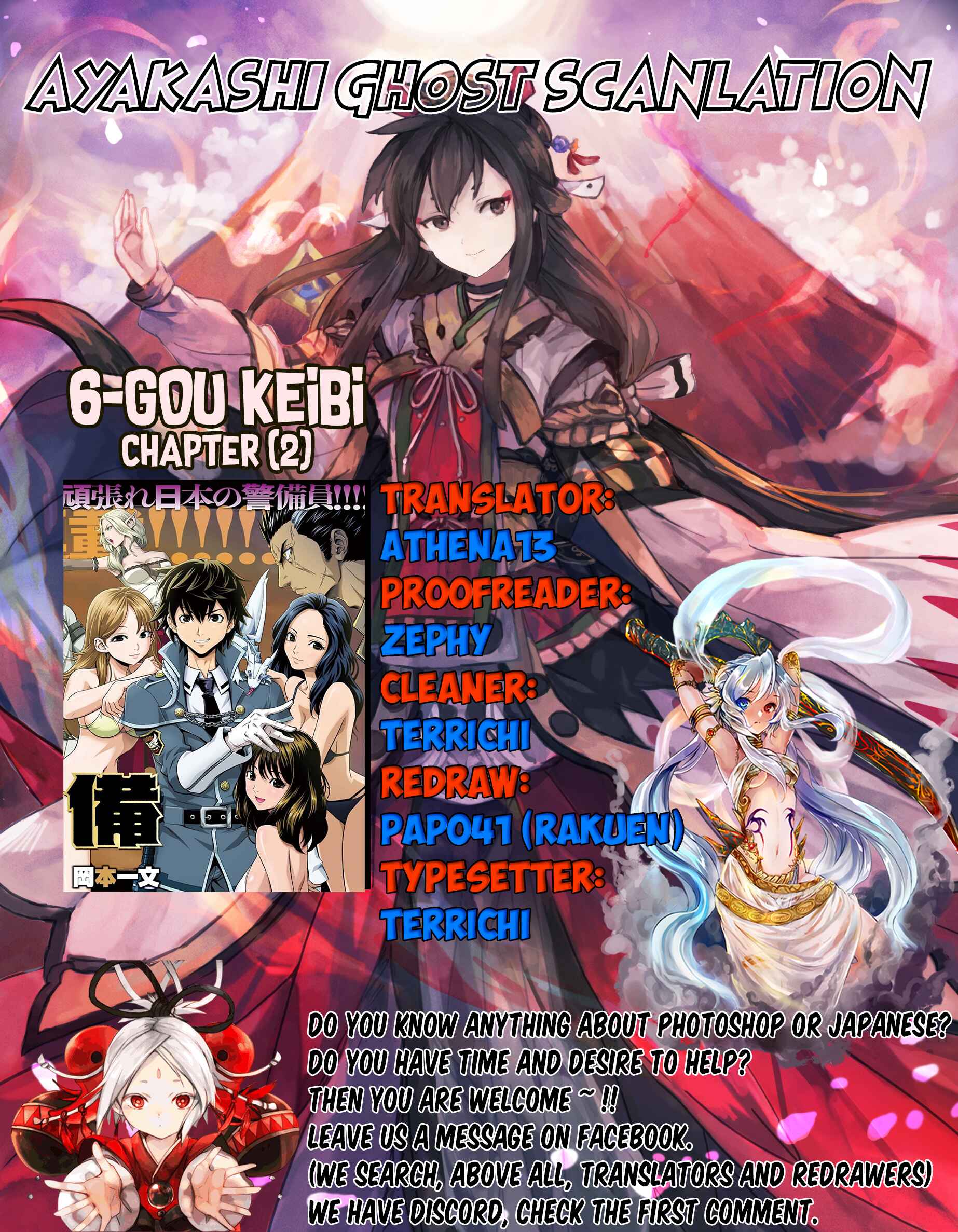 Page 1 Chapter 3 6-gou Keibi