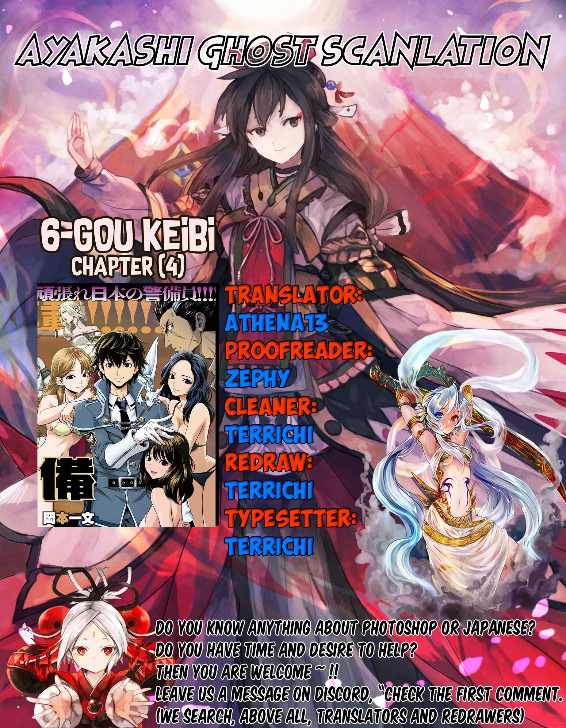 Page 1 Chapter 4 6-gou Keibi