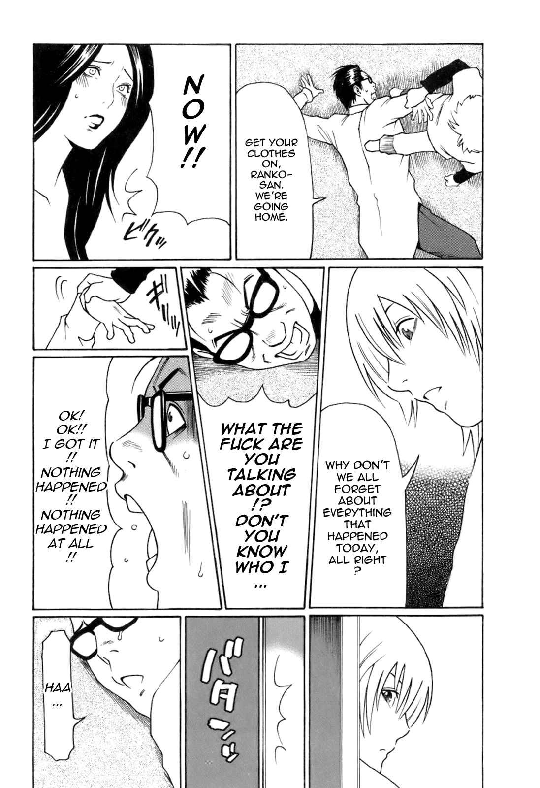 Page 17 Chapter 7 Oki ni Mesu Mama