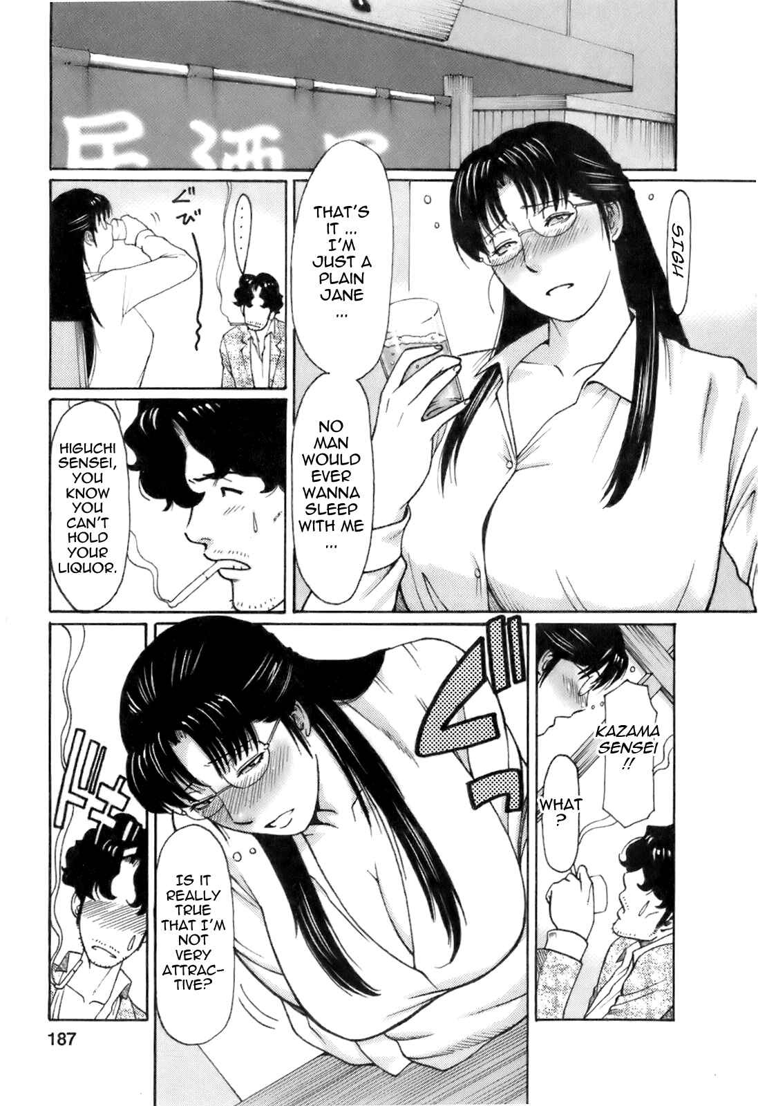 Page 5 Chapter 11 Oki ni Mesu Mama