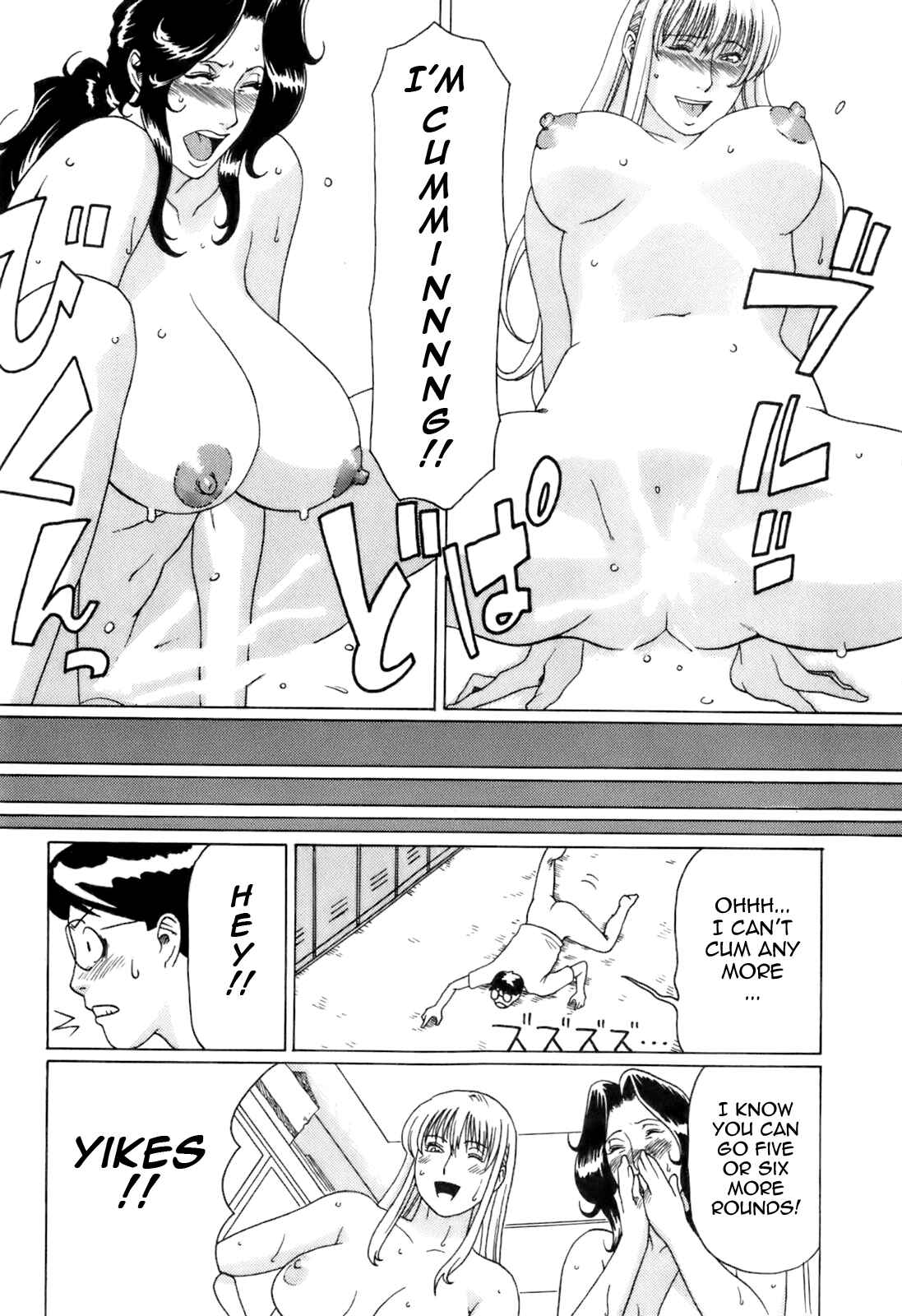 Page 17 Chapter 9 Oki ni Mesu Mama