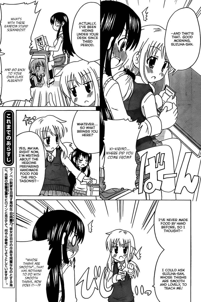 Page 3 Chapter 3 Machigatta Ranobe no Tsukurikata