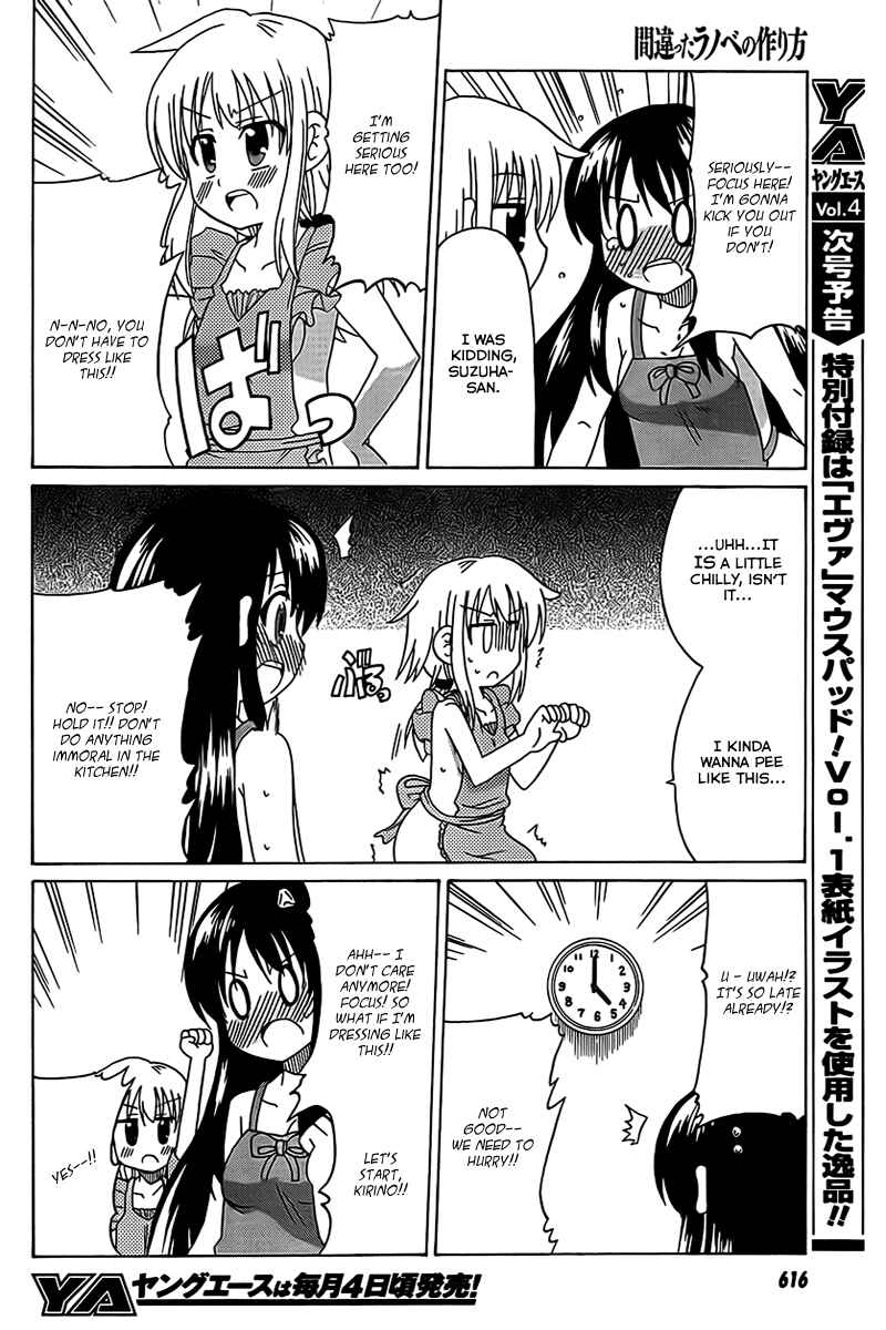 Page 8 Chapter 3 Machigatta Ranobe no Tsukurikata