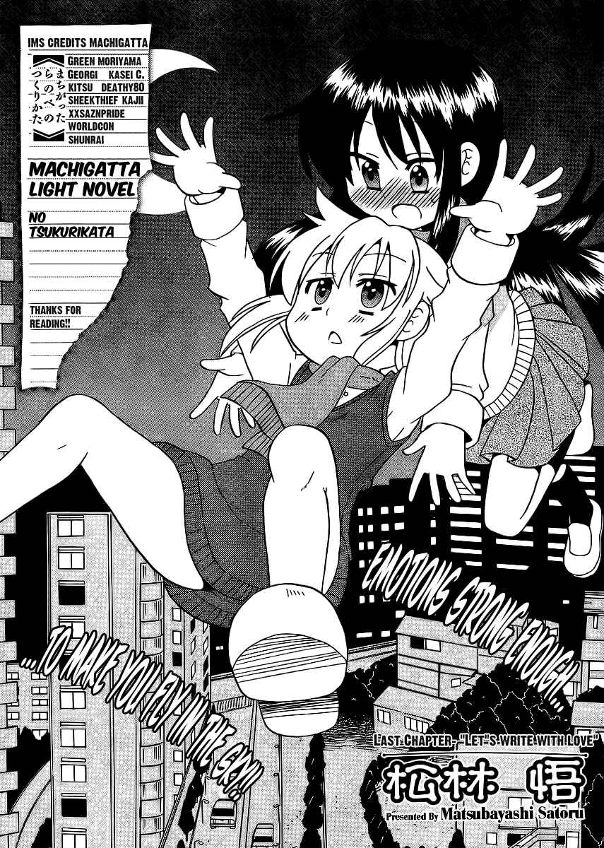Page 3 Chapter 9 Machigatta Ranobe no Tsukurikata