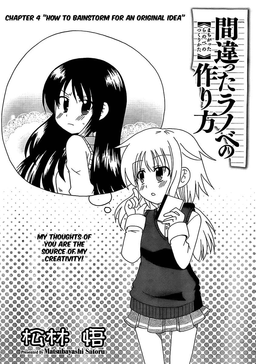 Page 1 Chapter 4 Machigatta Ranobe no Tsukurikata
