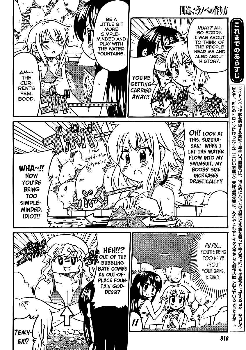 Page 7 Chapter 6 Machigatta Ranobe no Tsukurikata
