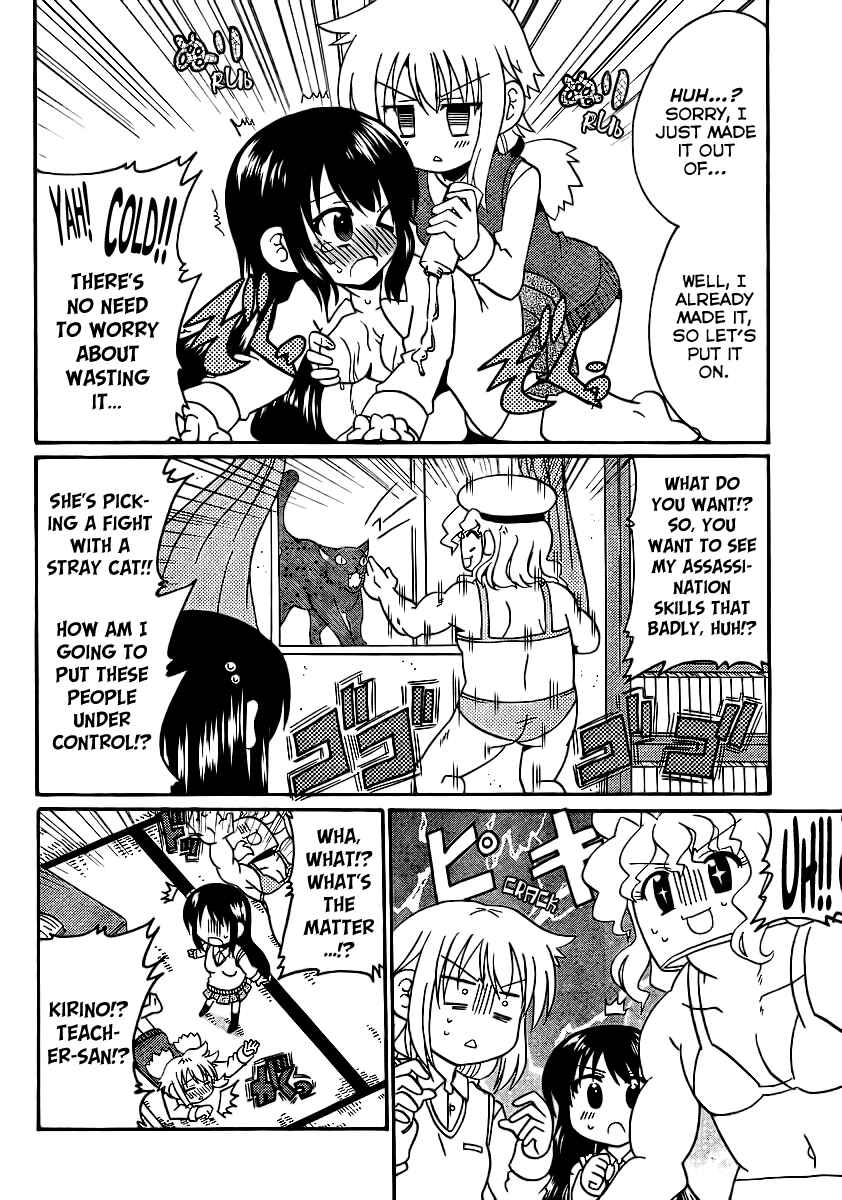 Page 13 Chapter 8 Machigatta Ranobe no Tsukurikata