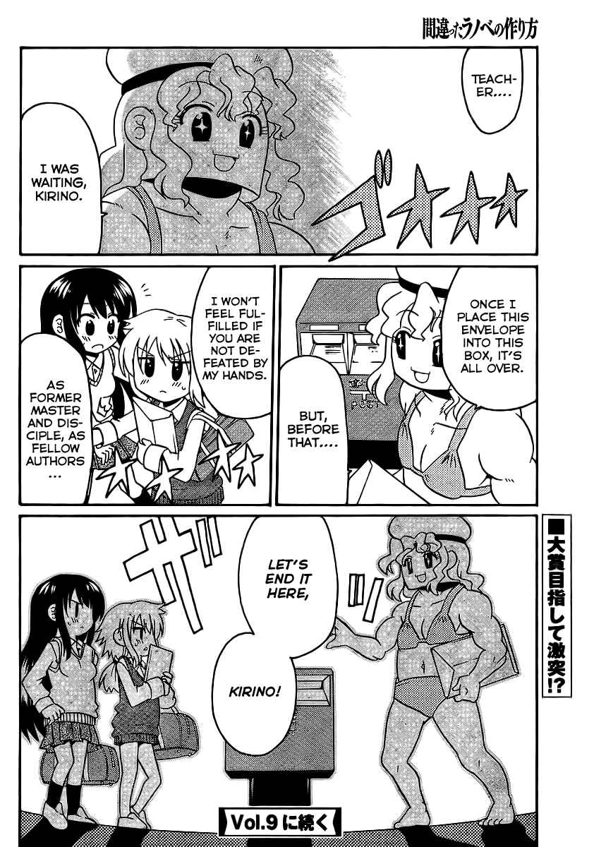 Page 17 Chapter 8 Machigatta Ranobe no Tsukurikata