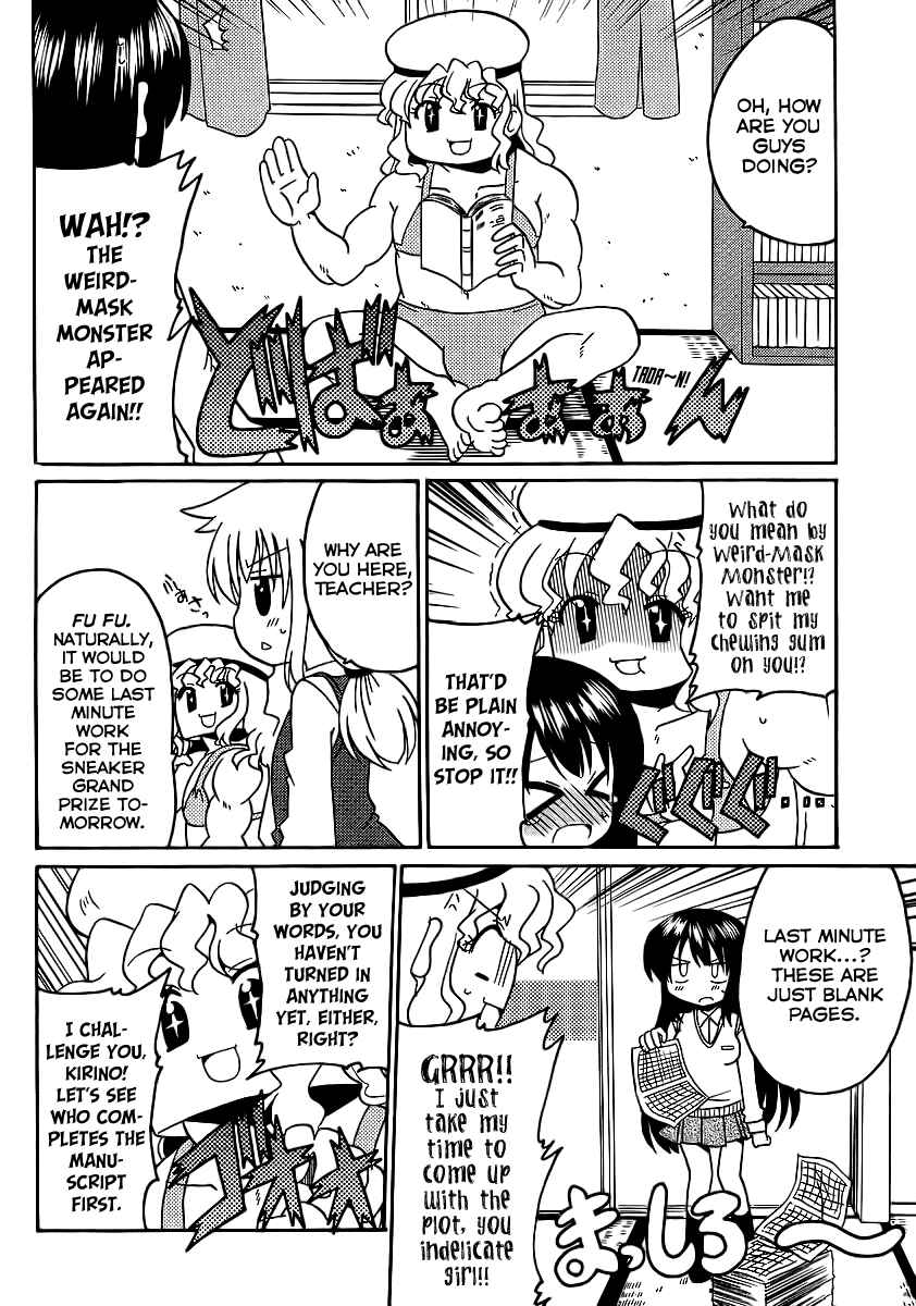 Page 7 Chapter 8 Machigatta Ranobe no Tsukurikata