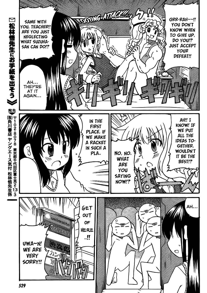 Page 17 Chapter 7 Machigatta Ranobe no Tsukurikata