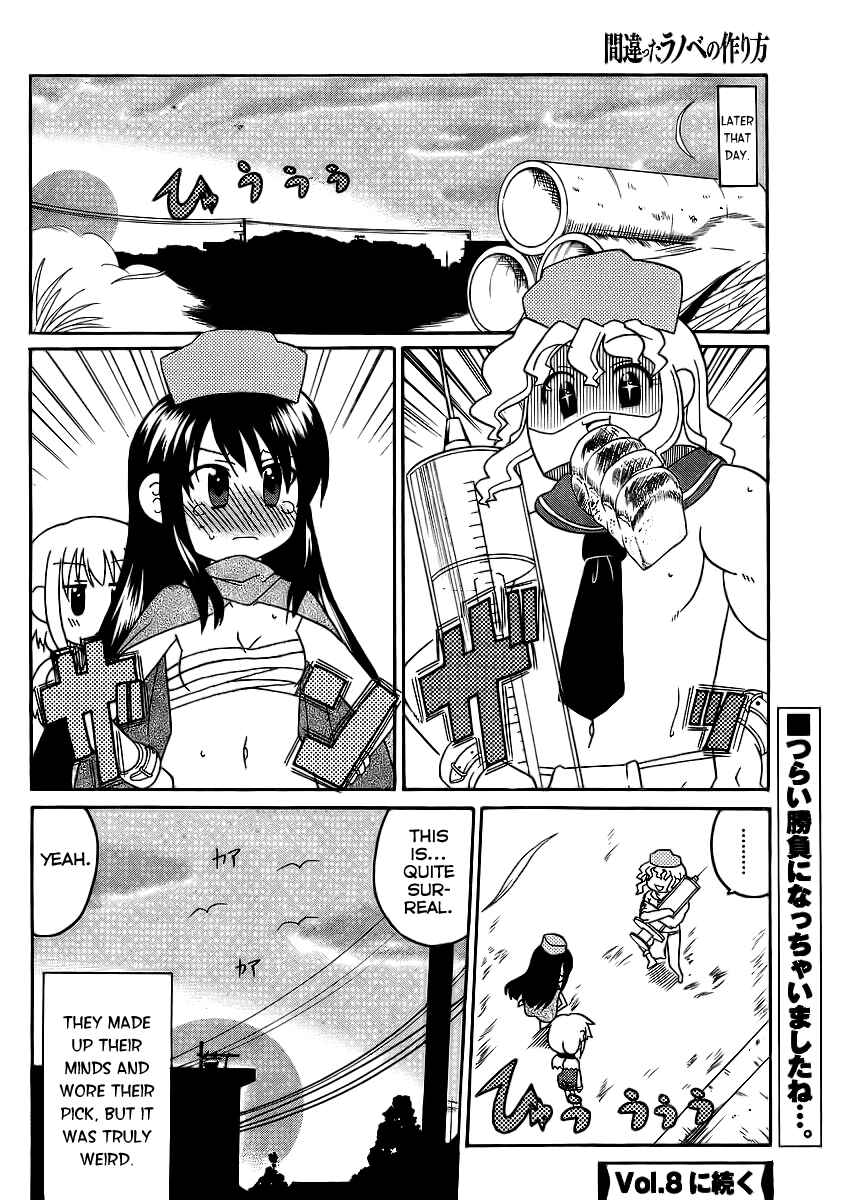 Page 18 Chapter 7 Machigatta Ranobe no Tsukurikata