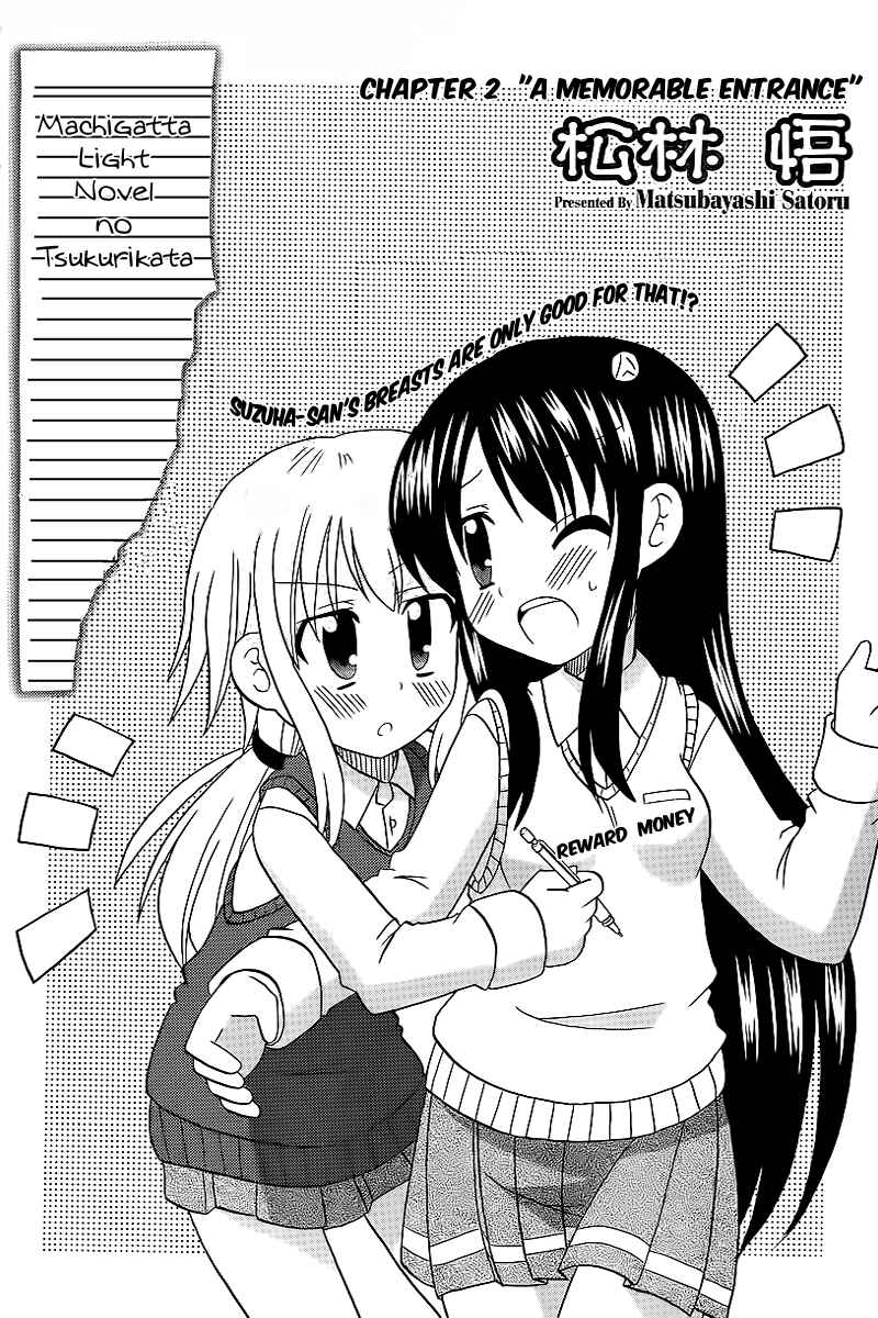 Page 1 Chapter 2 Machigatta Ranobe no Tsukurikata