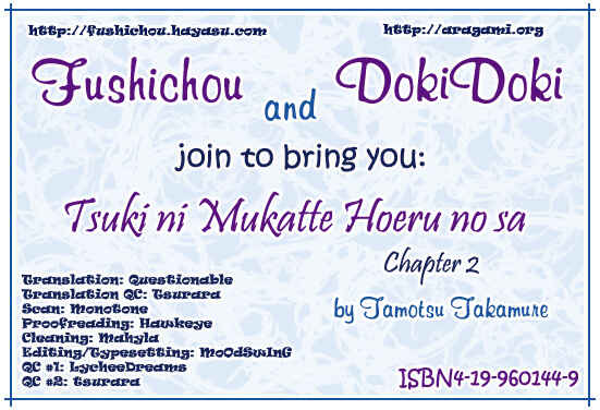 Page 1 Chapter 3 Tsuki ni Mukatte Hoeru no sa