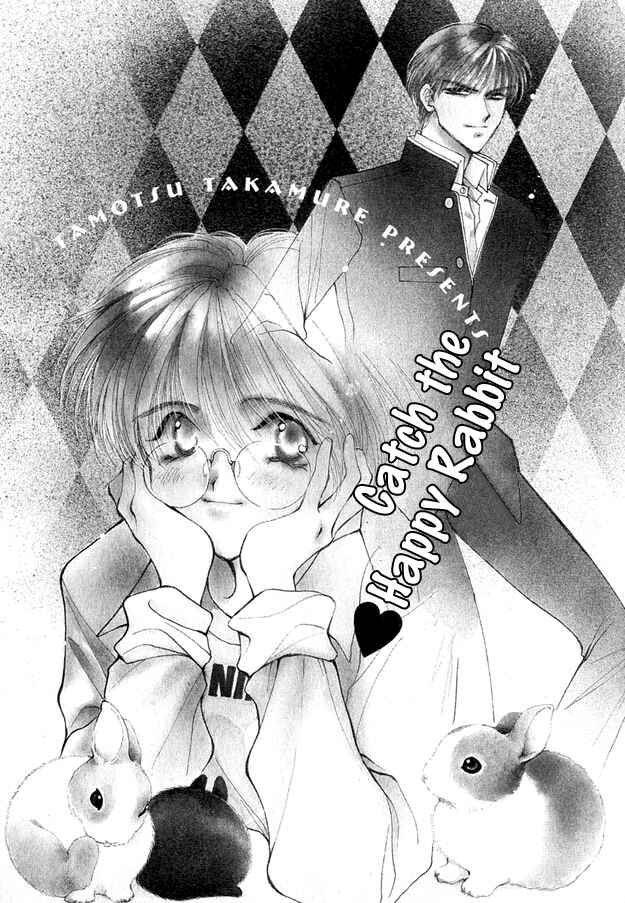 Page 3 Chapter 5 Tsuki ni Mukatte Hoeru no sa